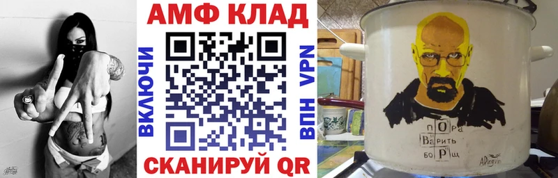Амфетамин VHQ  Североморск 