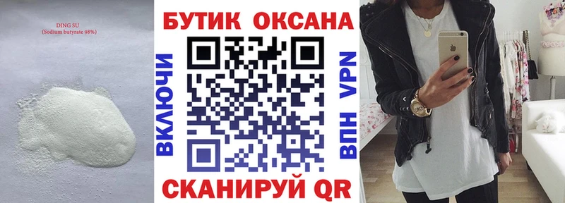 даркнет клад Североморск Бутират 99%