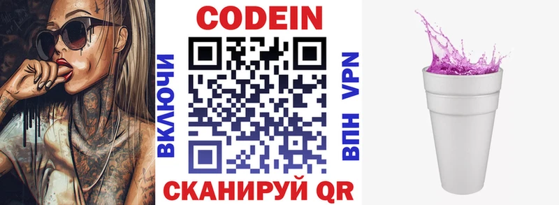 мега онион Североморск Codein Purple Drank